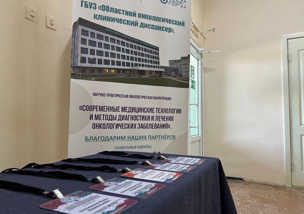 В онкологическом диспансере обсудят перспективы Пензенской области в сфере ядерной медицины