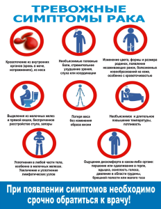 В Пензенской области февраль объявлен месяцем по борьбе с онкологическими заболеваниями
